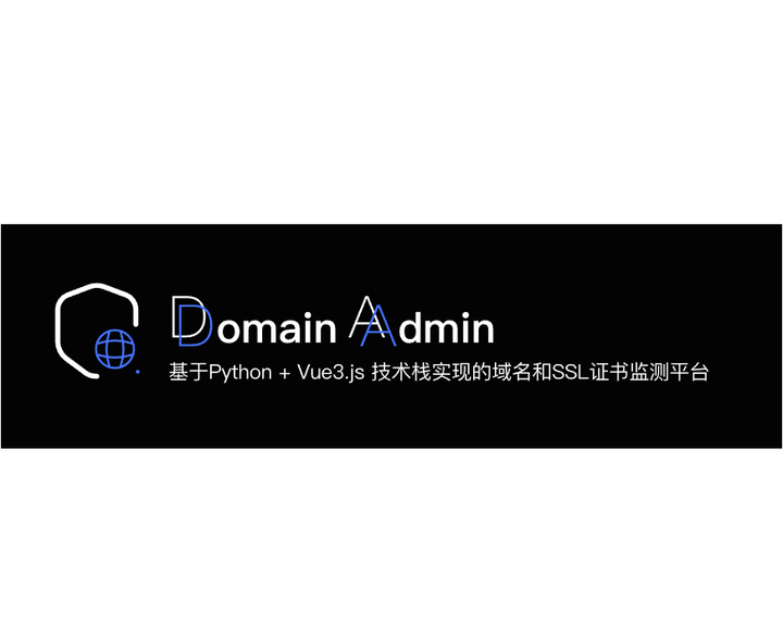 Domain Admin 开源域名管理平台